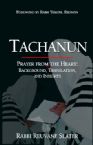 Tachanun- Prayer from the Heart: Background, Translation and Insights 